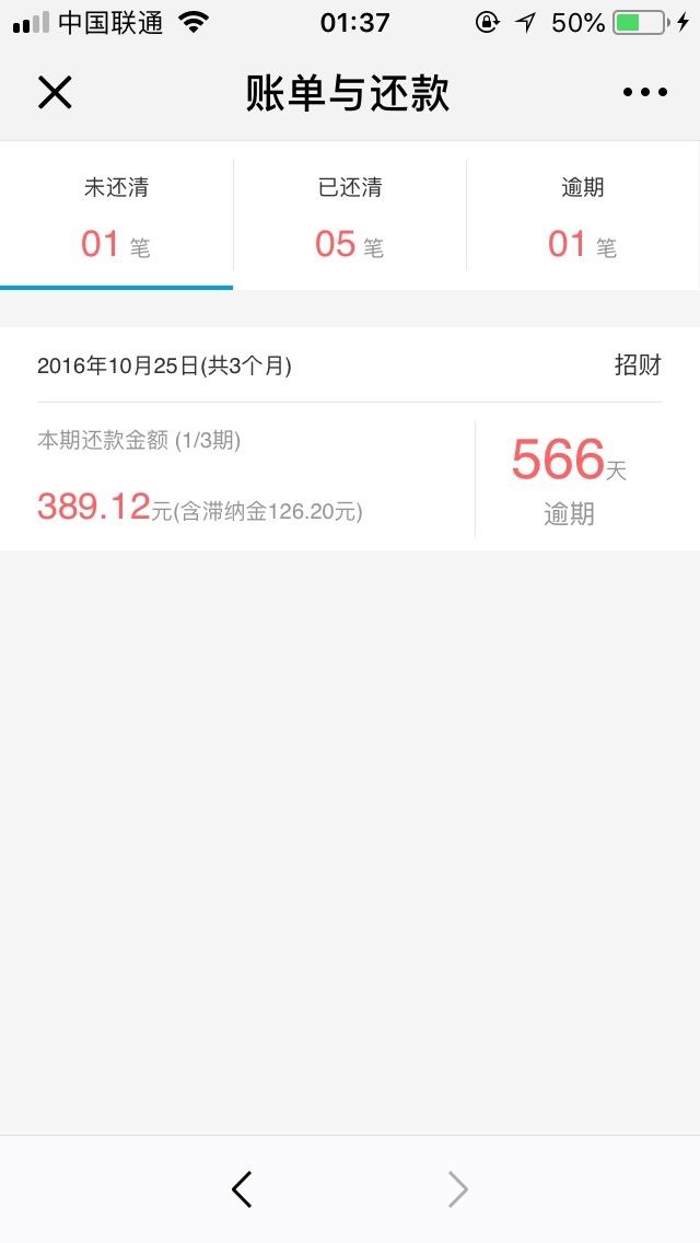 几天爆！闪银有逾期比我久吗！
0 / 作者:恋无可恋 / 