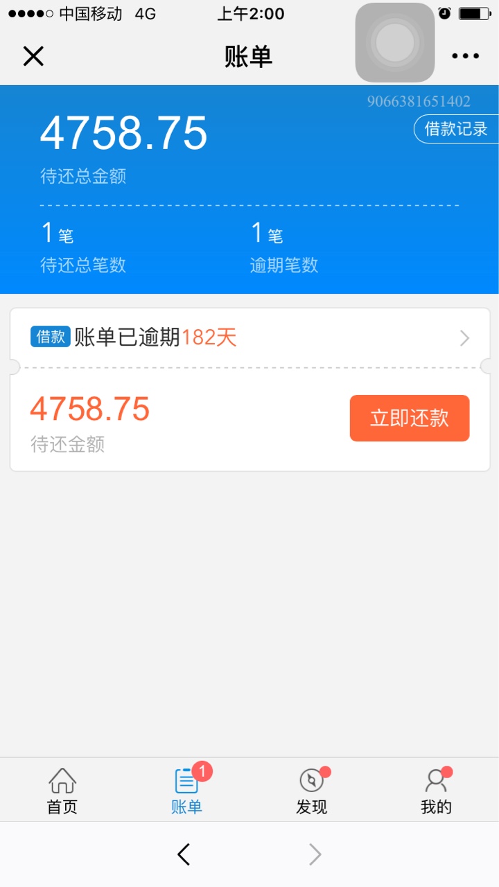 简直是倒霉到家了，闪电借款第三次上门了我简直服了，闪电借款都已经第三次上41 / 作者:cl1986 / 