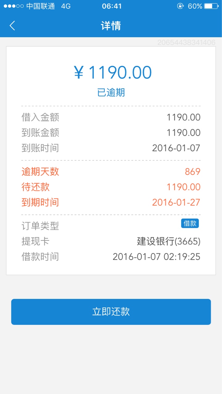 简直是倒霉到家了，闪电借款第三次上门了我简直服了，闪电借款都已经第三次上71 / 作者:看见我JJ / 