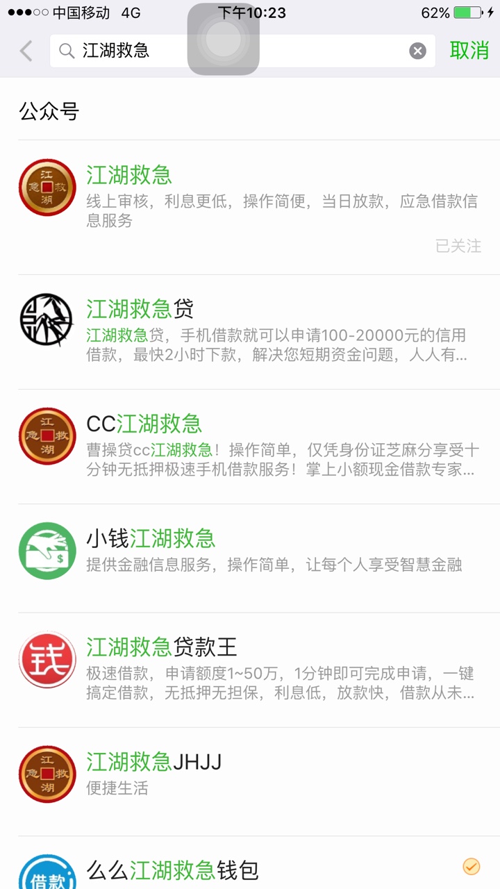 江湖救急秒过
1 / 作者:坦克524 / 