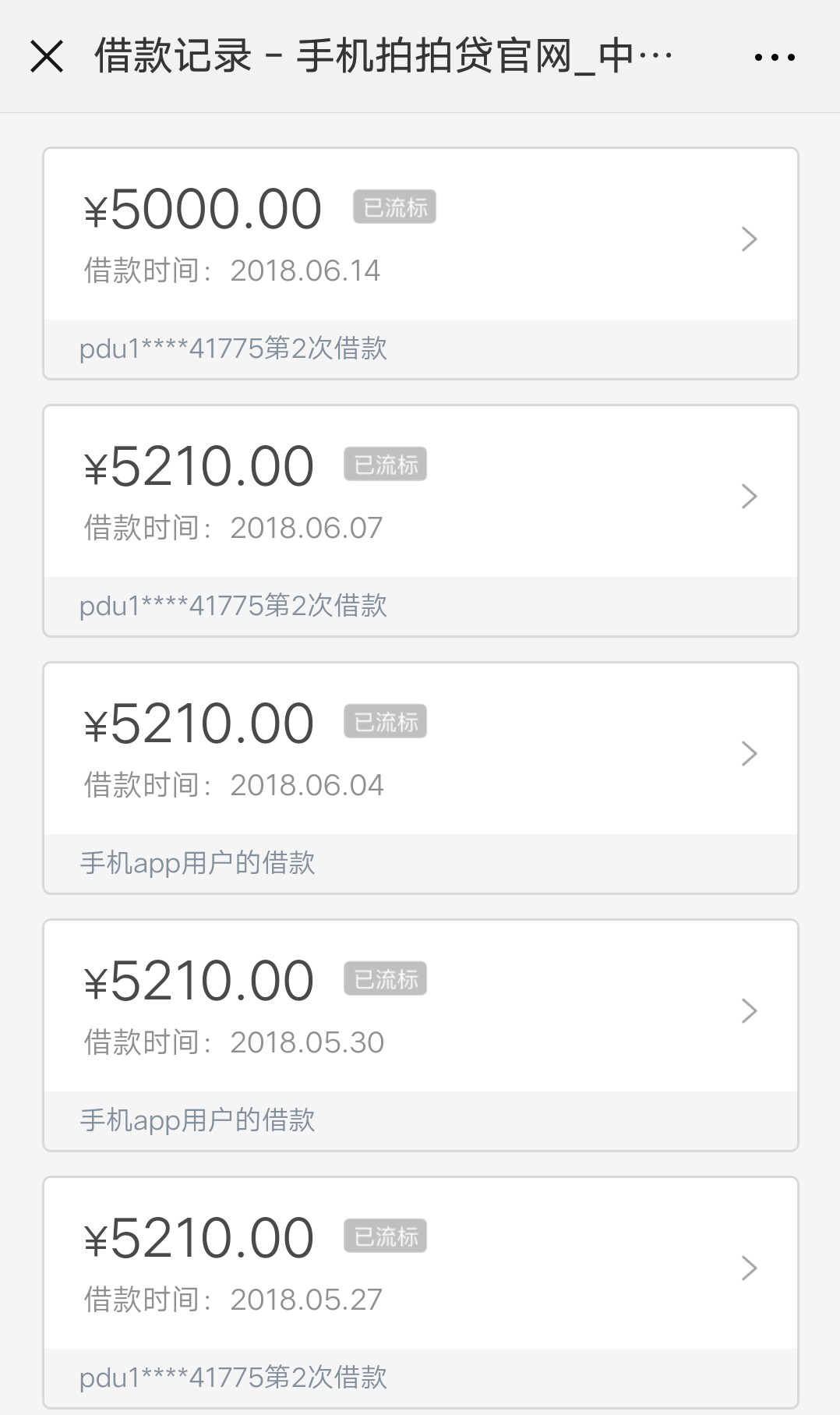 拍拍贷万年流标，唉活不了了

43 / 作者:无心无爱11 / 