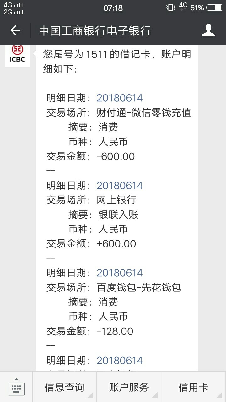 先花钱包，有额度的速度上，秒到，淘宝没认证，信用卡和京东，600买128卡一个99 / 作者:ff52633 / 