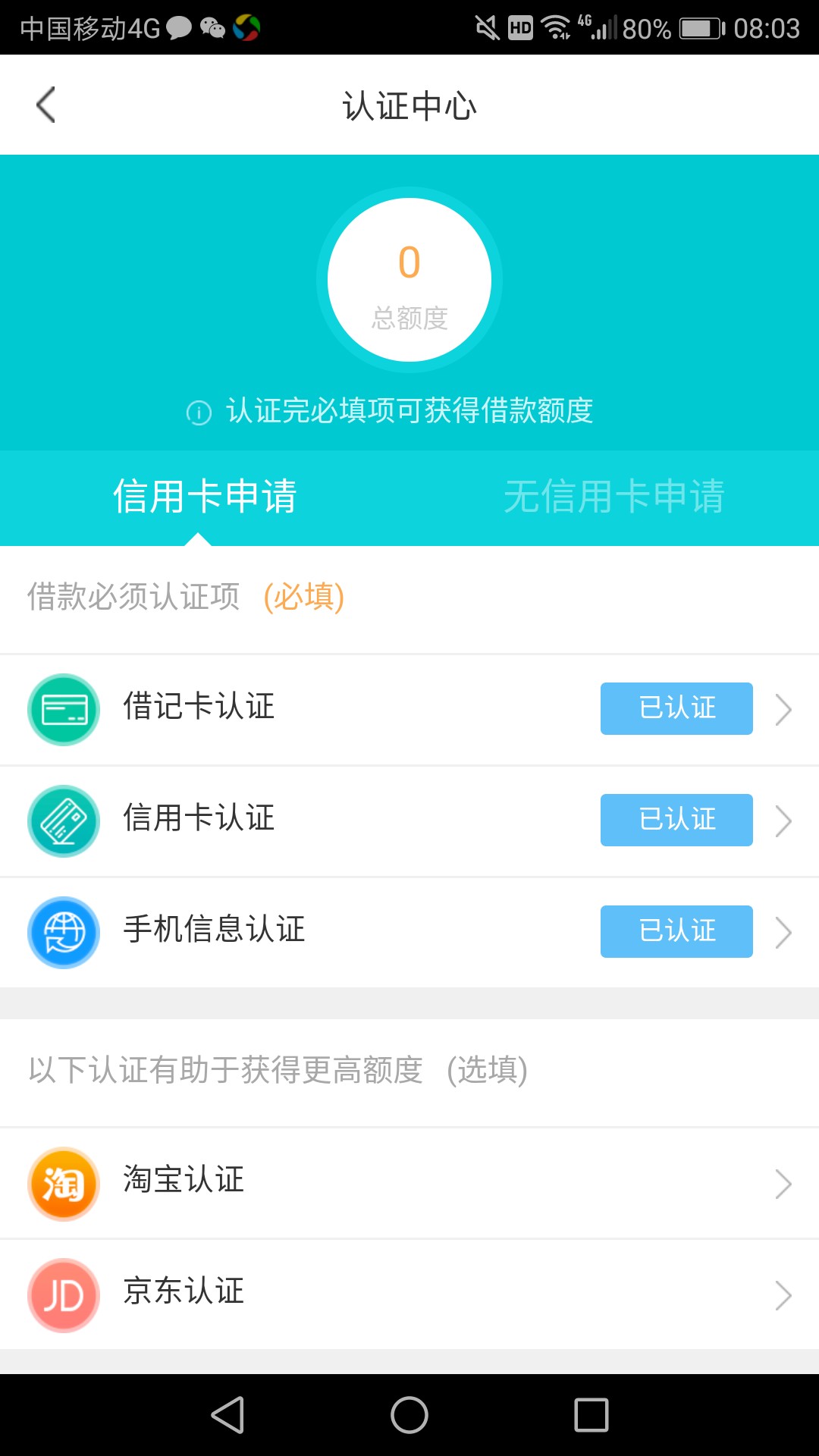 先花钱包，有额度的速度上，秒到，淘宝没认证，信用卡和京东，600买128卡一个68 / 作者:LOMO. / 