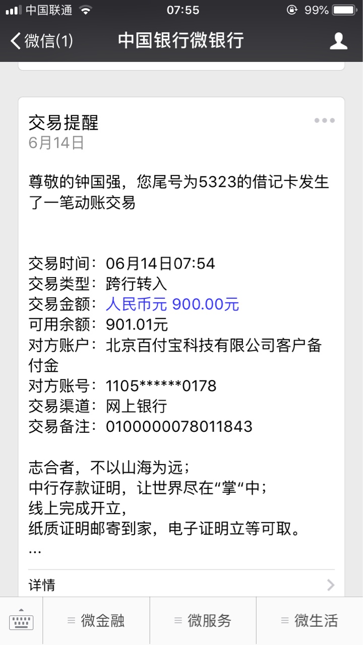 先花钱包，有额度的速度上，秒到，淘宝没认证，信用卡和京东，600买128卡一个93 / 作者:唔乃孤独 / 