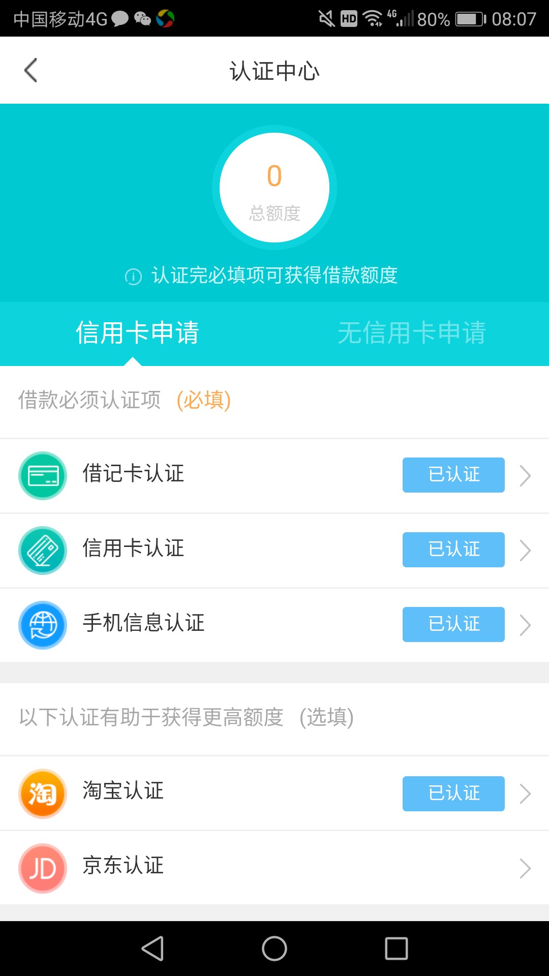 先花钱包，有额度的速度上，秒到，淘宝没认证，信用卡和京东，600买128卡一个8 / 作者:LOMO. / 