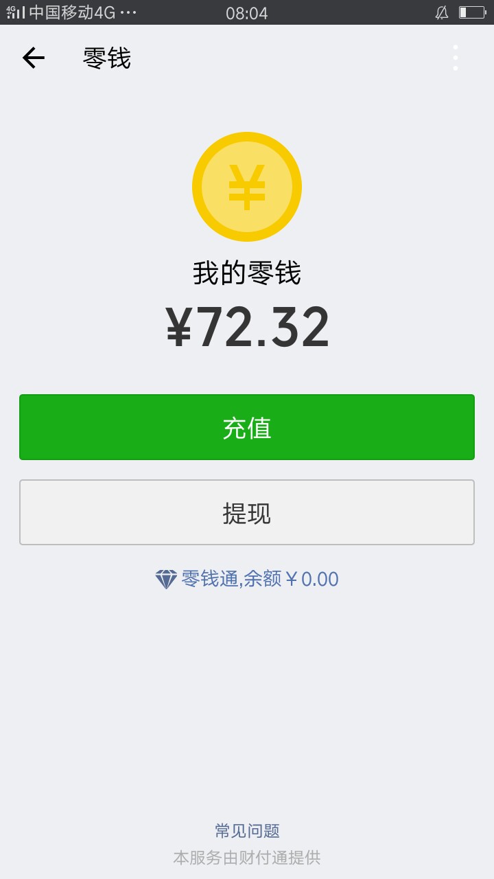 先花钱包，有额度的速度上，秒到，淘宝没认证，信用卡和京东，600买128卡一个11 / 作者:入水很深 / 