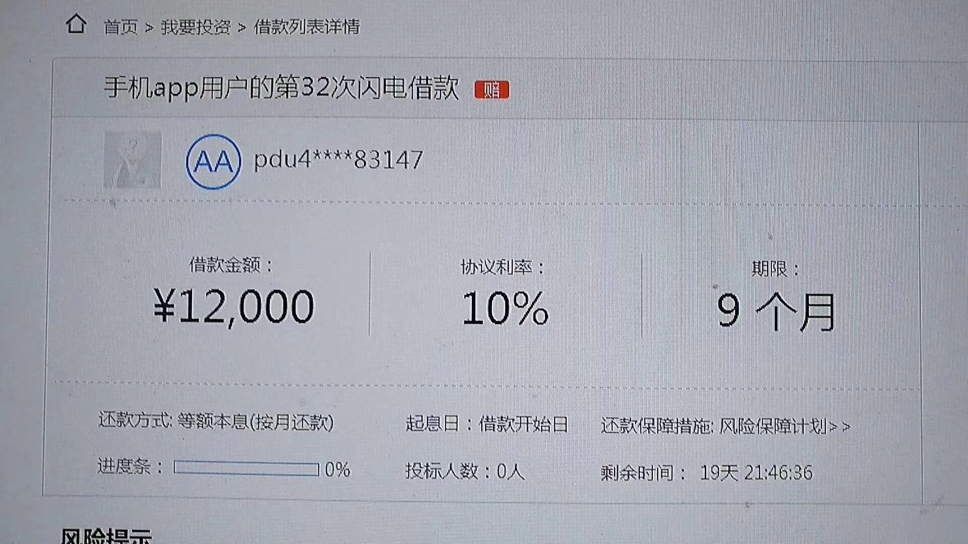 拍拍贷满标


47 / 作者:啊飞金融 / 
