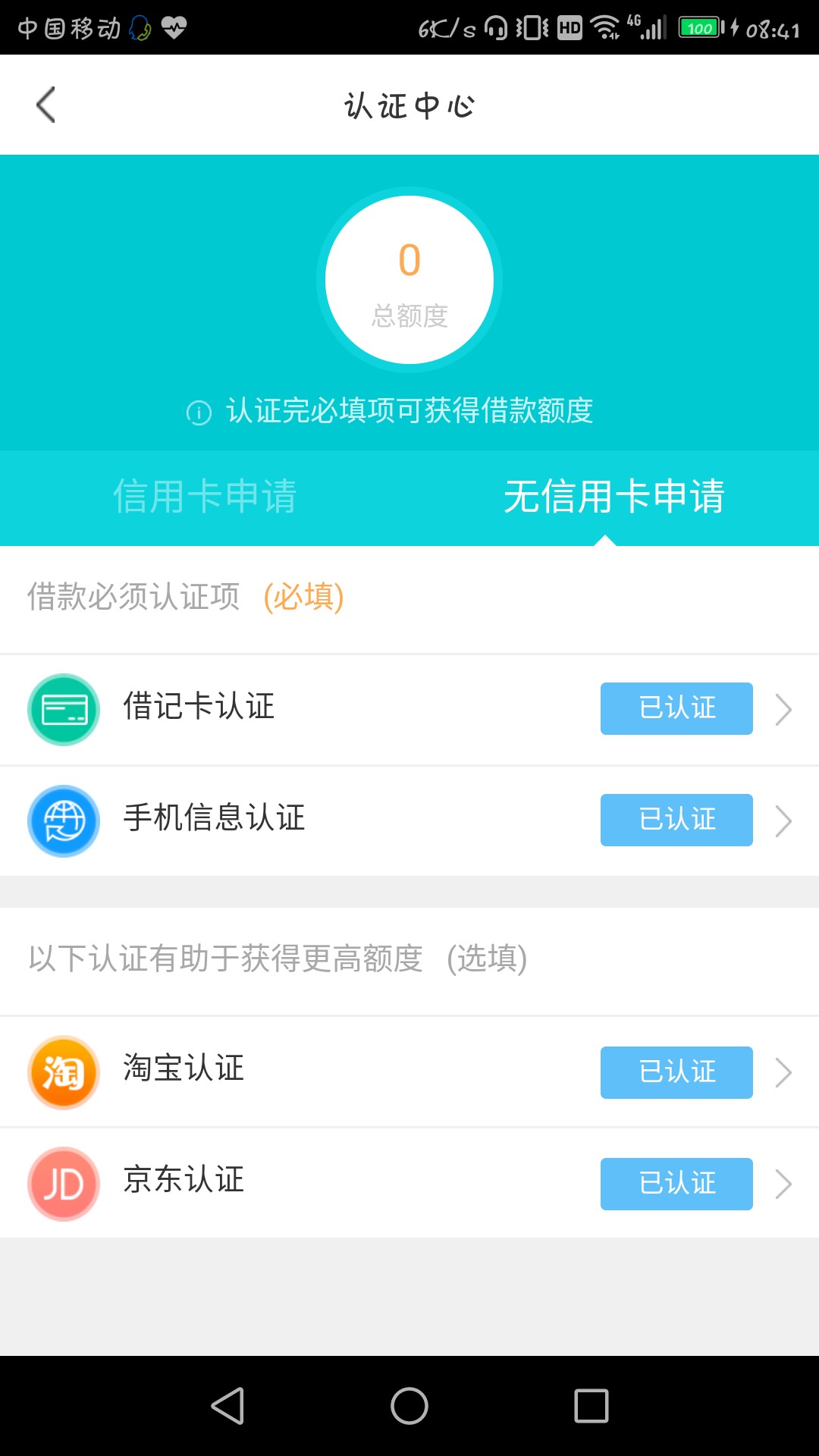 先花钱包0额度来报道看看有多少人的，无语了，信用卡认证不了


34 / 作者:纱幔 / 