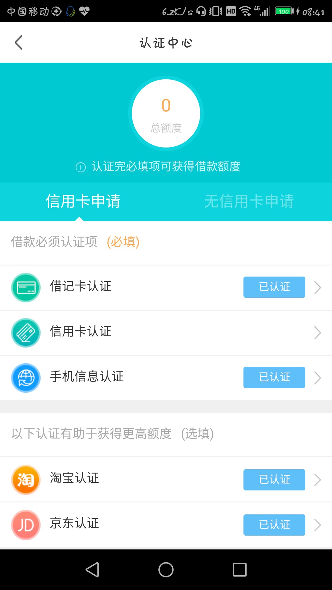 先花钱包0额度来报道看看有多少人的，无语了，信用卡认证不了


50 / 作者:纱幔 / 
