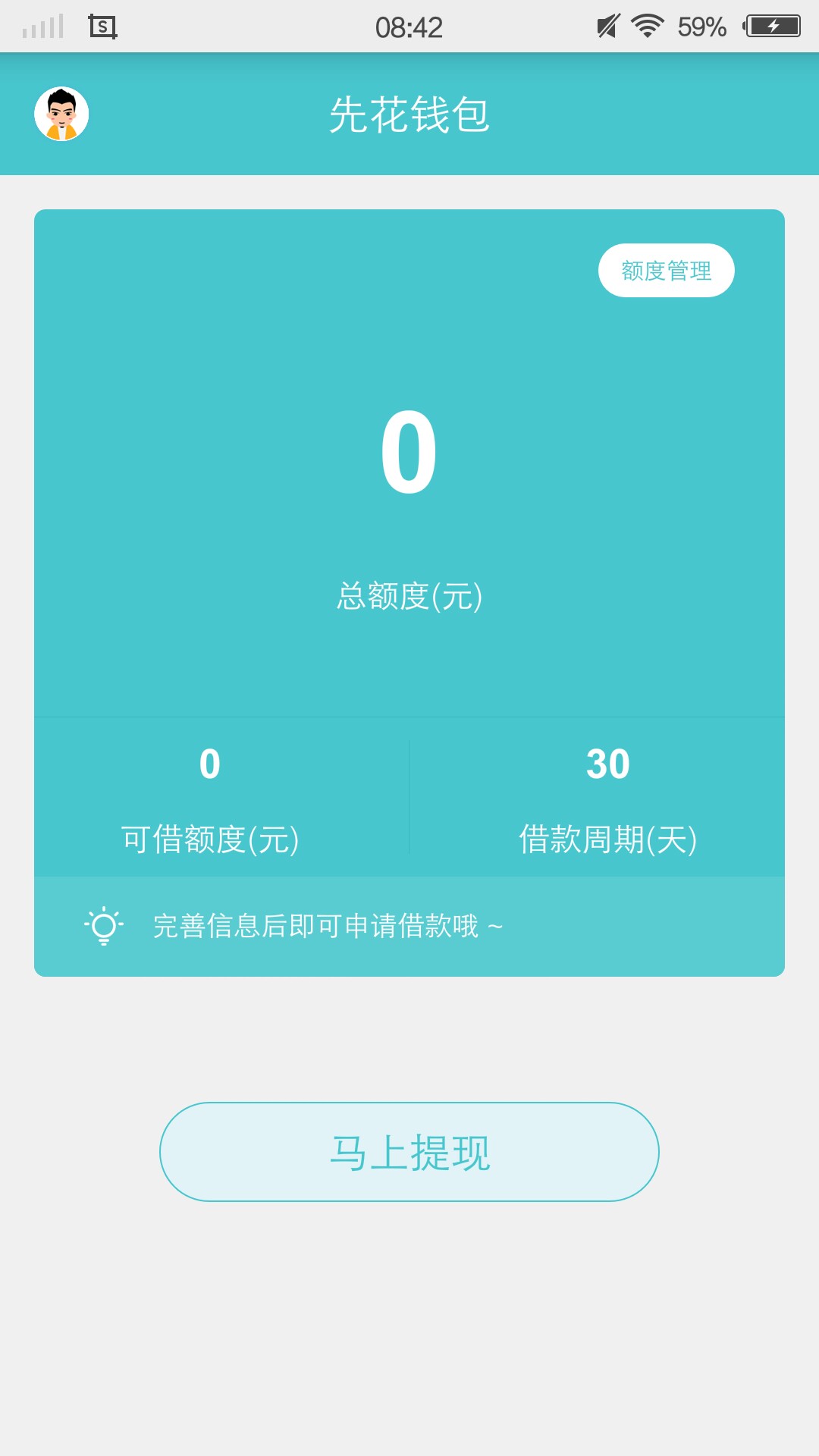 先花钱包0额度来报道看看有多少人的，无语了，信用卡认证不了


80 / 作者:套现找我找我 / 