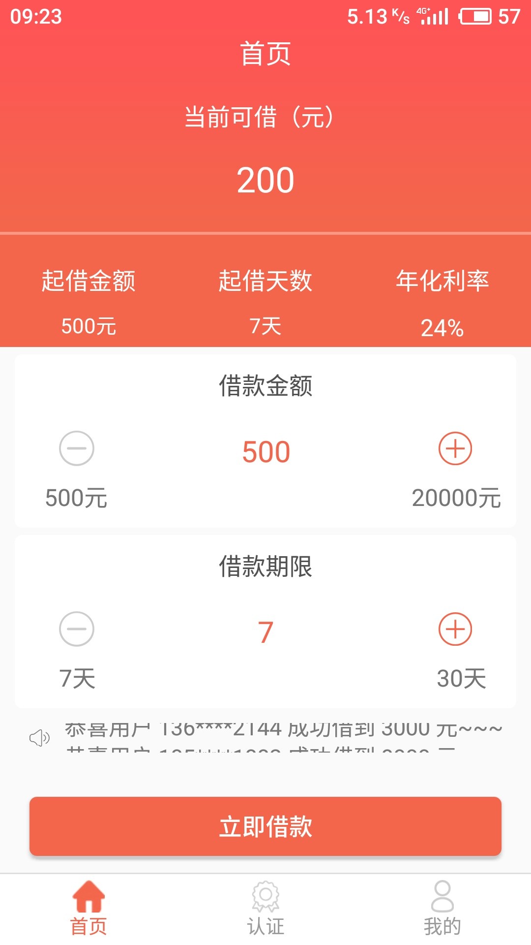 今天就下了一个，秒给钱。。500额度，7天，到账400。。。有回访就问是不是本47 / 作者:带走吧 / 