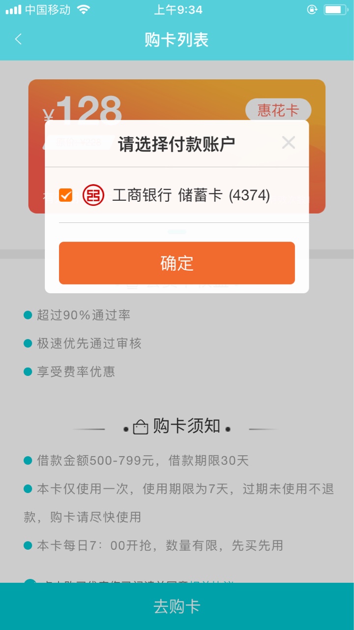 先花钱包，有额度的速度上，秒到，淘宝没认证，信用卡和京东，600买128卡一个52 / 作者:超级黑弄啥不下 / 