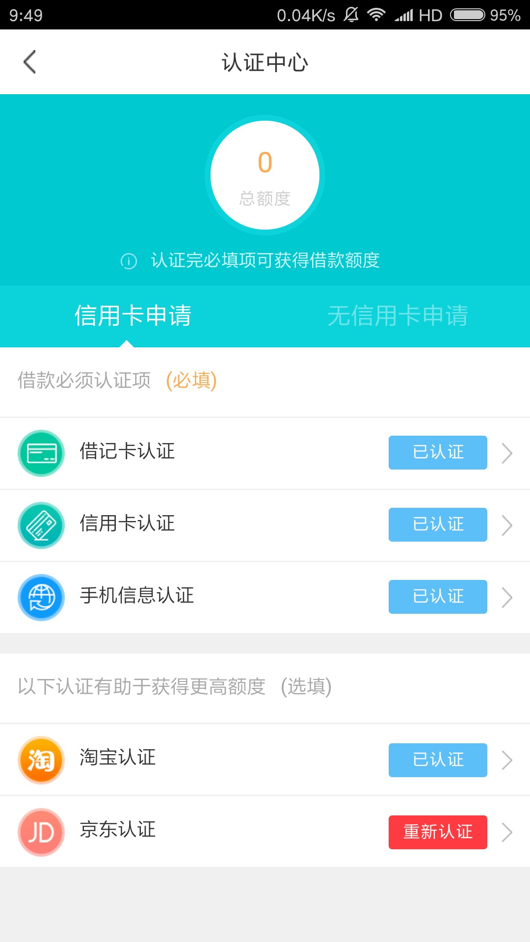 先花钱包，有额度的速度上，秒到，淘宝没认证，信用卡和京东，600买128卡一个51 / 作者:临沂，相逢 / 