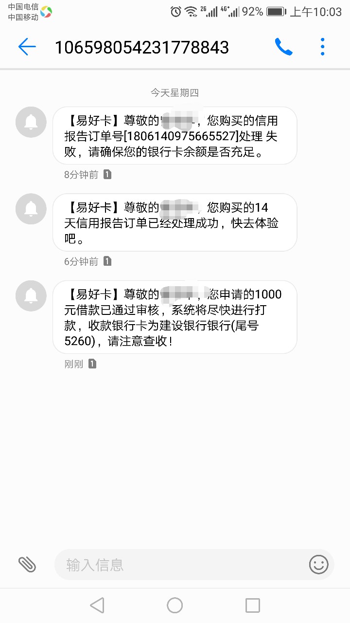 易好卡出额度买信用报告秒过秒到账入口现金白卡，今天才出来的@卡农110 

36 / 作者:Mua。，！ / 