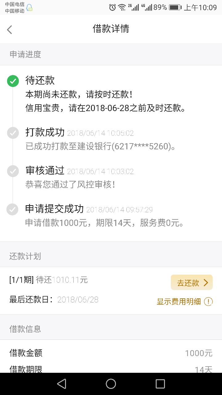易好卡出额度买信用报告秒过秒到账入口现金白卡，今天才出来的@卡农110 

16 / 作者:Mua。，！ / 