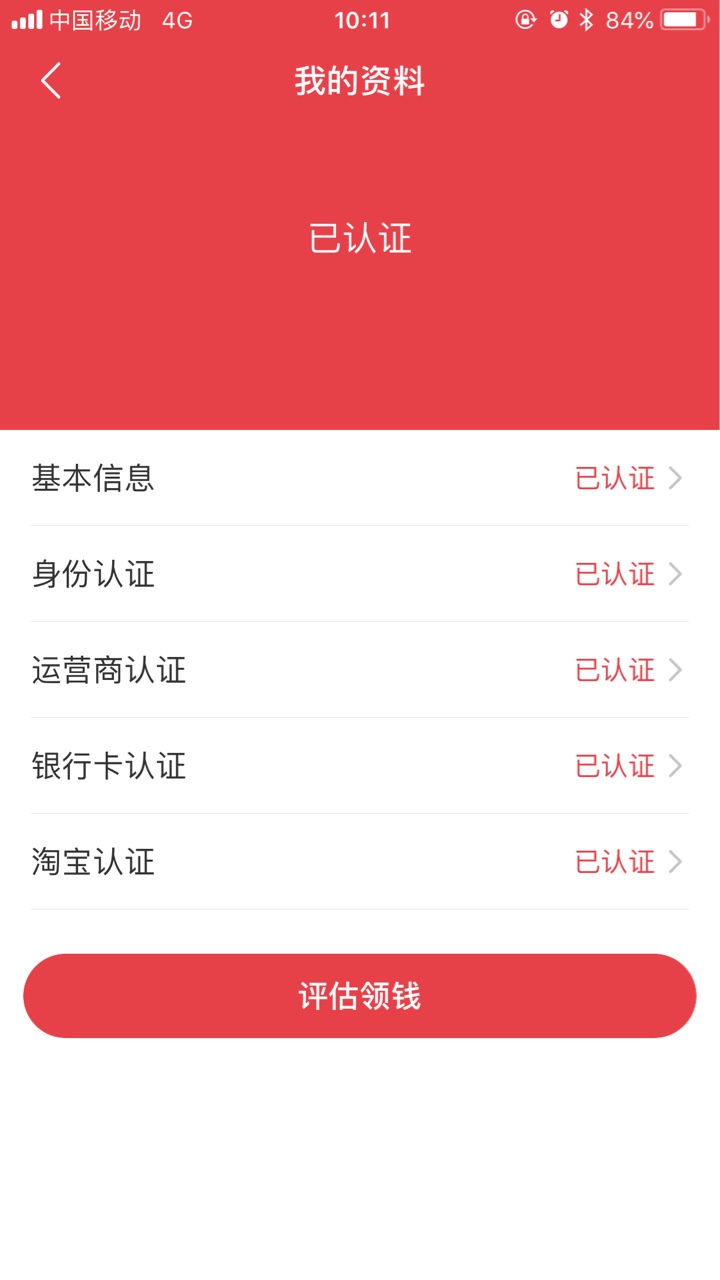 求加精，跟风老哥，机密白卡，无回访，快速到账，老哥们冲啊突然到账银行卡，81 / 作者:zhengcon / 