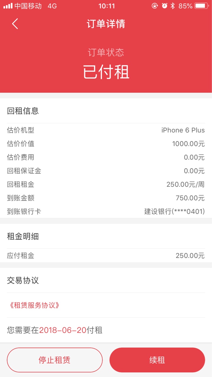 求加精，跟风老哥，机密白卡，无回访，快速到账，老哥们冲啊突然到账银行卡，59 / 作者:zhengcon / 