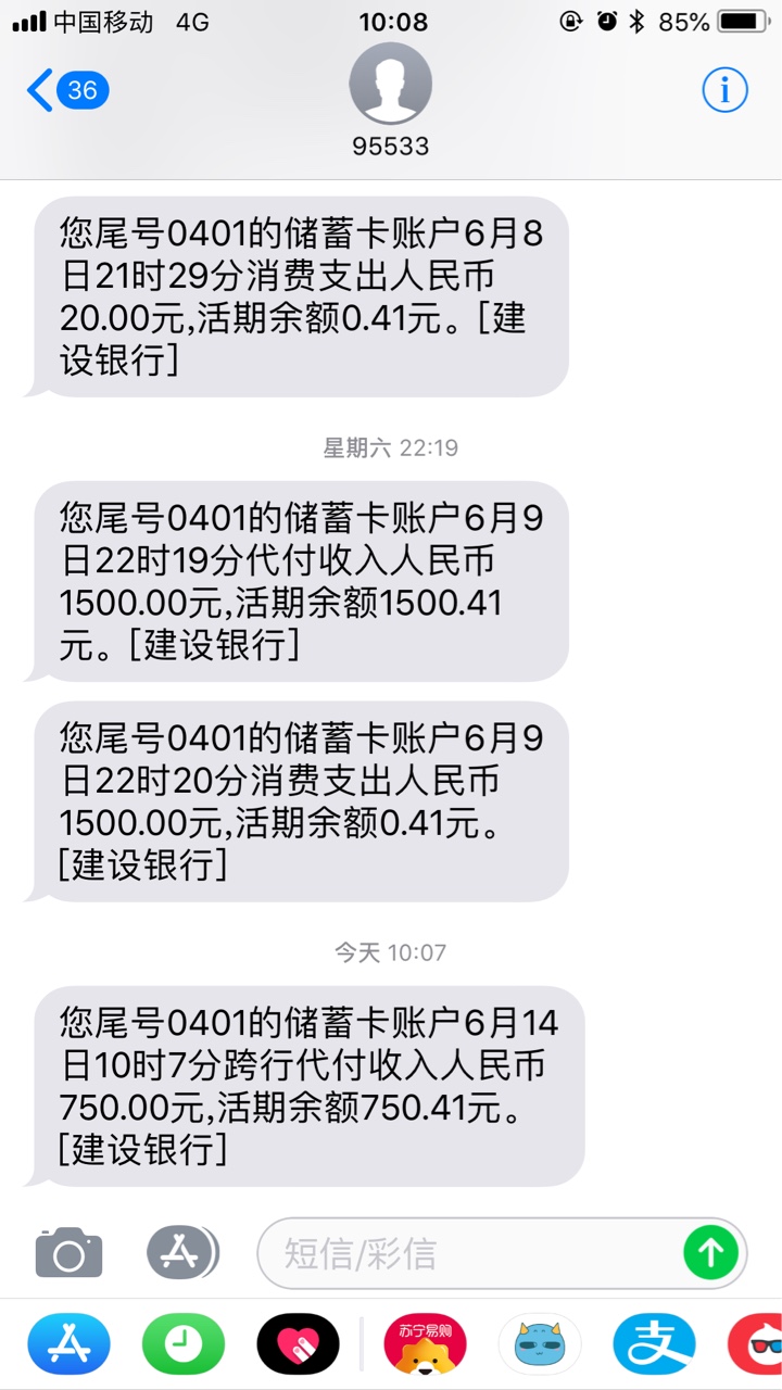 求加精，跟风老哥，机密白卡，无回访，快速到账，老哥们冲啊突然到账银行卡，1 / 作者:zhengcon / 