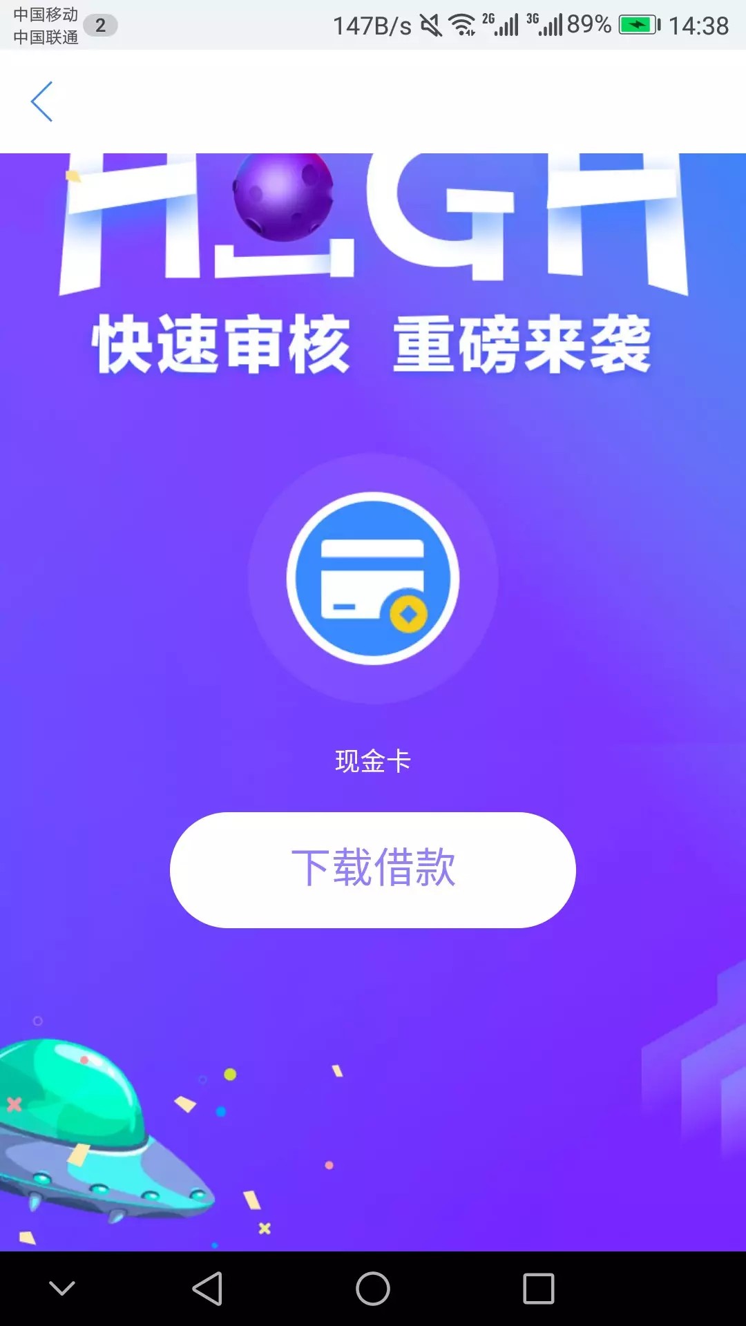 易好卡出额度买信用报告秒过秒到账入口现金白卡，今天才出来的@卡农110 

66 / 作者:Mua。，！ / 