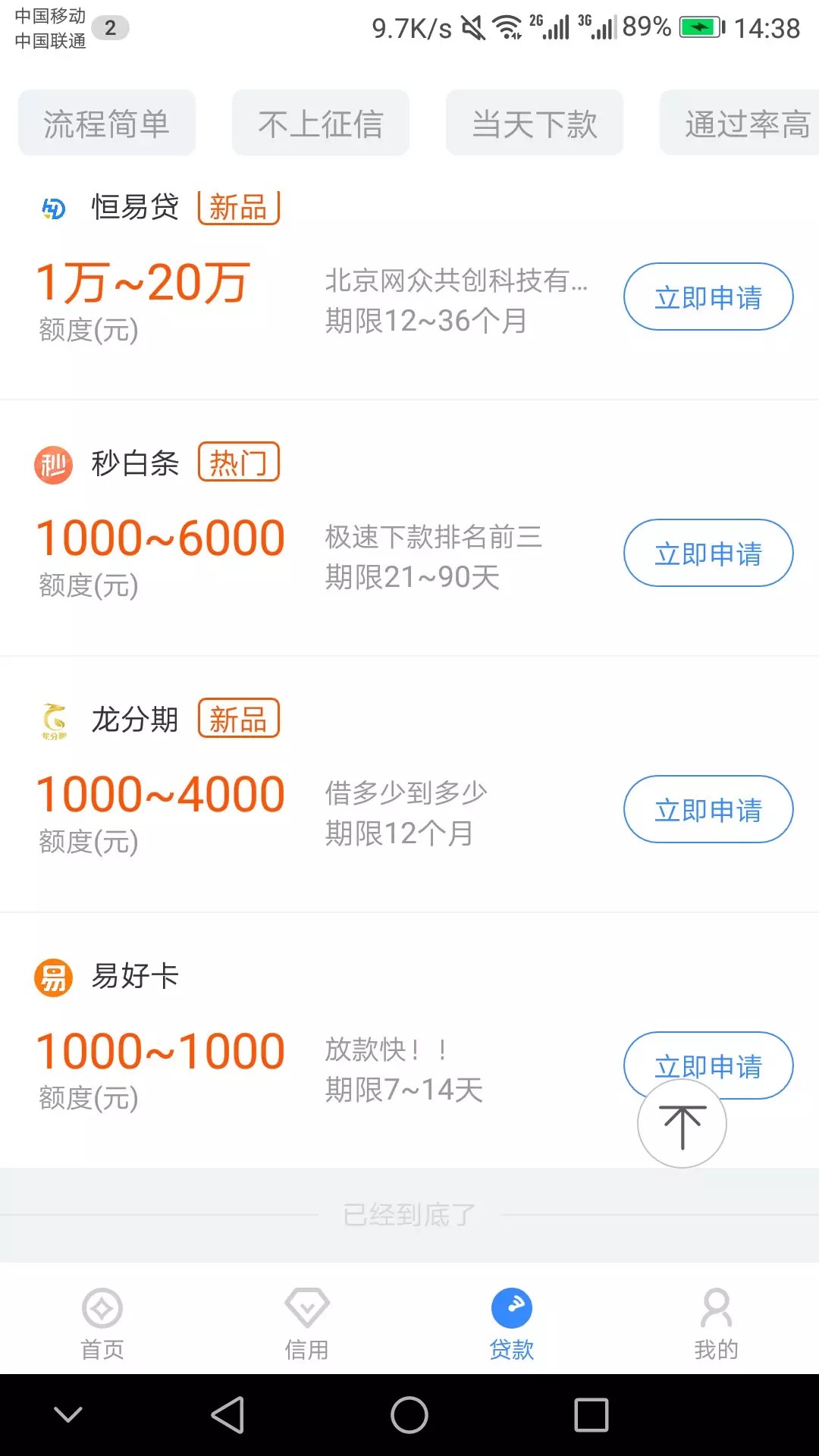 易好卡出额度买信用报告秒过秒到账入口现金白卡，今天才出来的@卡农110 

83 / 作者:Mua。，！ / 
