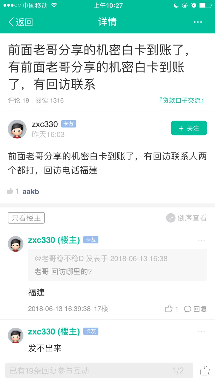 求加精，跟风老哥，机密白卡，无回访，快速到账，老哥们冲啊突然到账银行卡，45 / 作者:蓦然言雨 / 