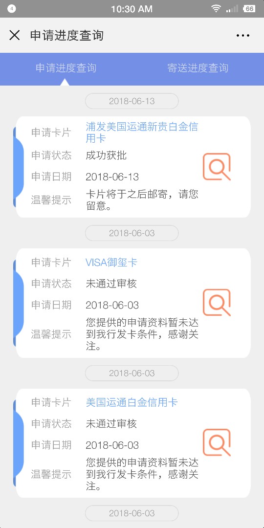 必火！！浦发最新高B格卡种来袭  速度上车跟波风60 / 作者:你妈贷 / 