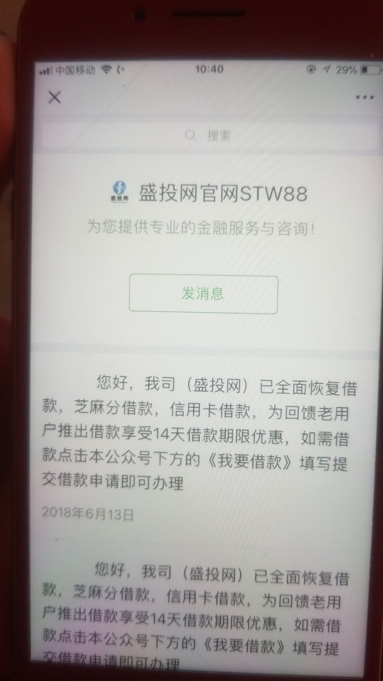 口子分享，老口子了，申请信用卡借款好通过，审核简单，不打回访

74 / 作者:Ll0987 / 