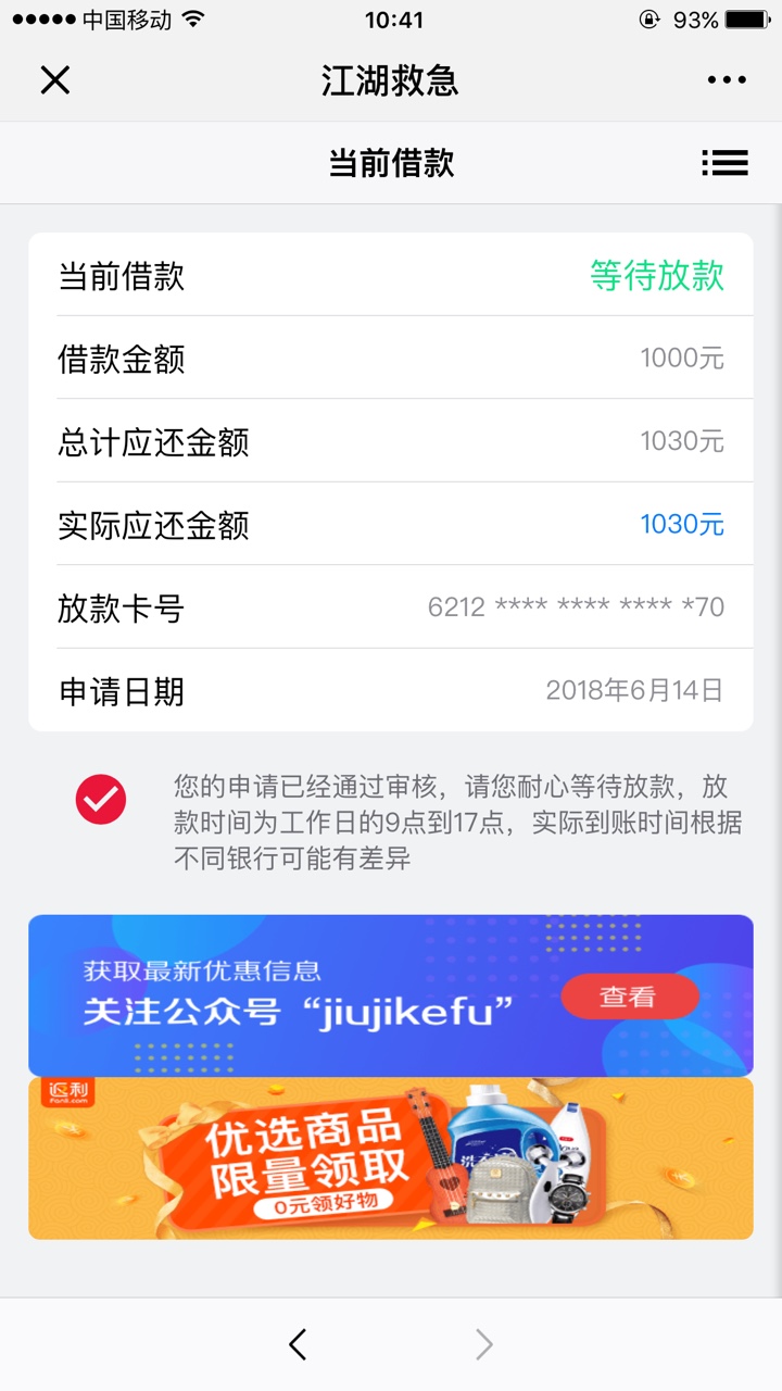 江湖救急秒过
9 / 作者:1063958296 / 