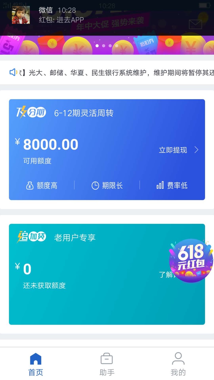 及贷，稳吗？老哥及贷，稳吗？老哥



94 / 作者:阿杰石头 / 