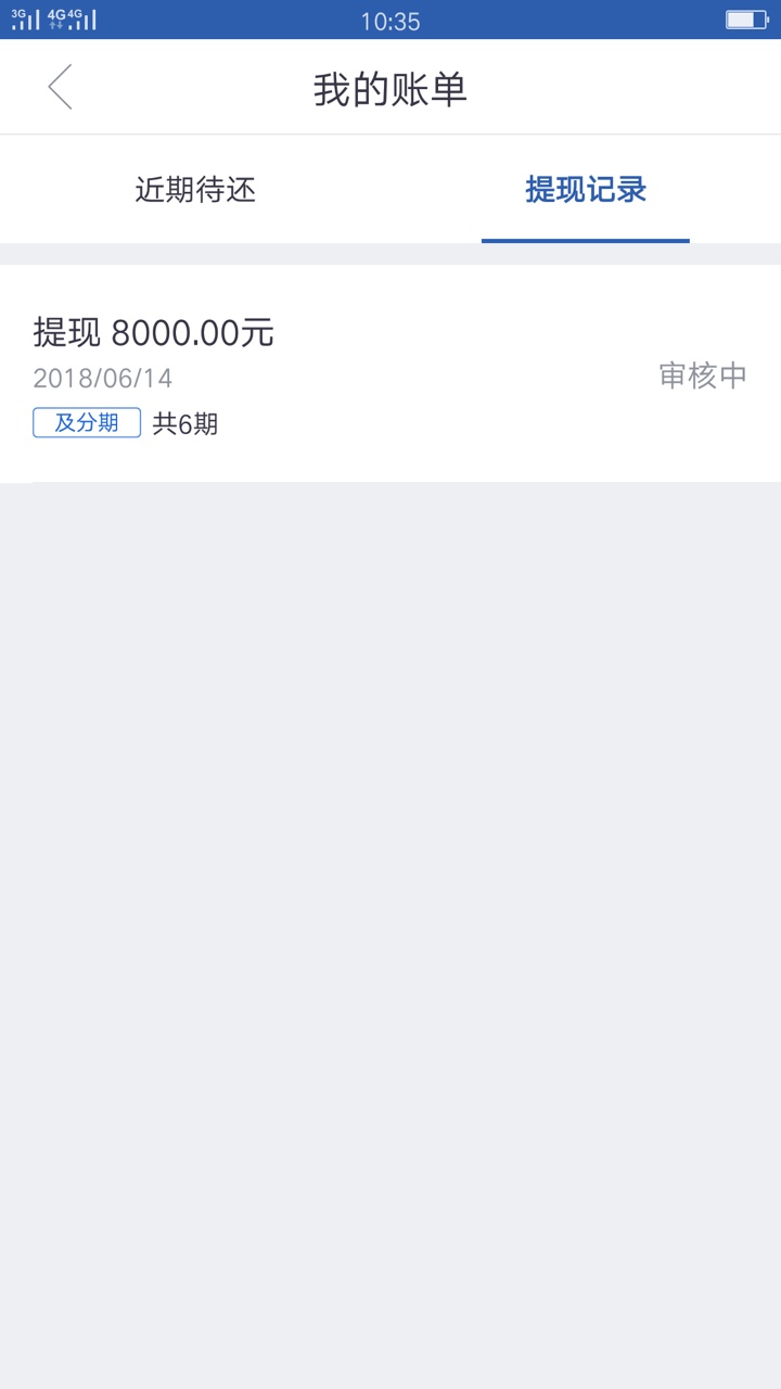 及贷，稳吗？老哥及贷，稳吗？老哥



4 / 作者:阿杰石头 / 