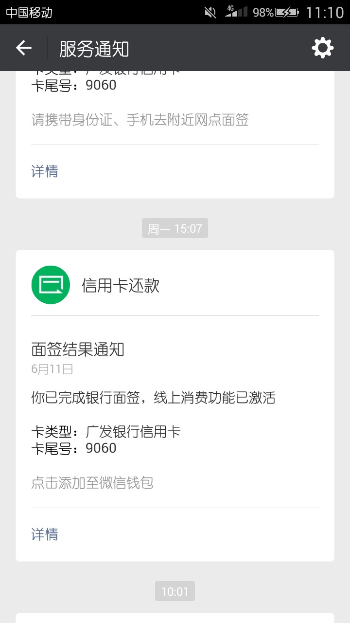 腾讯联名信用卡回访后就过了 直接面签就行了吗？怎么查额度啊 线上消费可以套68 / 作者:Aisao520 / 