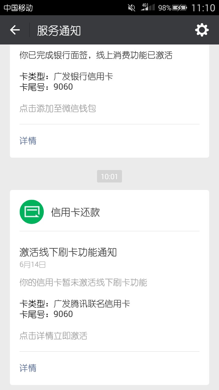 腾讯联名信用卡回访后就过了 直接面签就行了吗？怎么查额度啊 线上消费可以套90 / 作者:Aisao520 / 