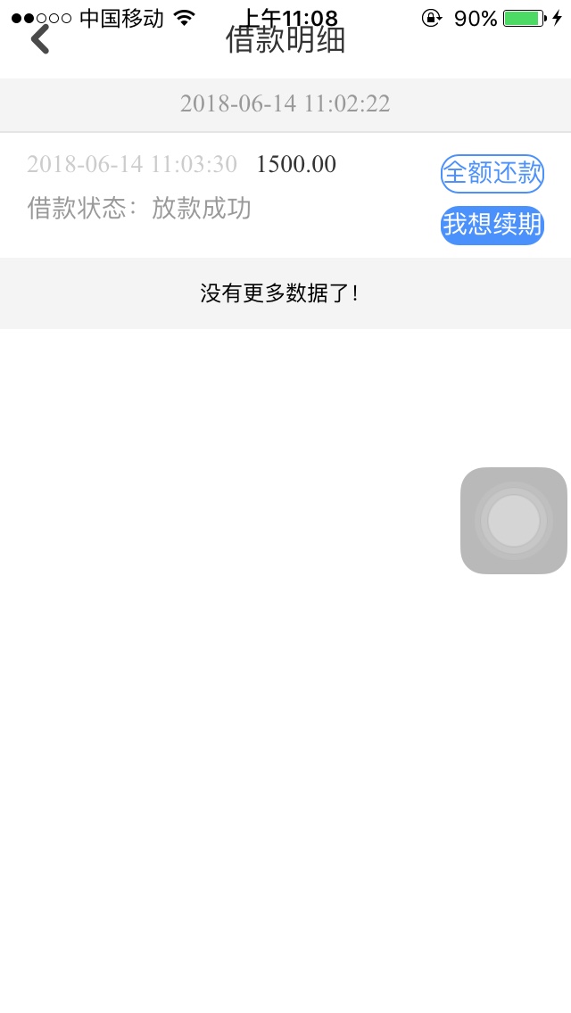 我是真的感动两天了，昨天到今天就下了这么一个，你们说的豆豆金，先花钱那些18 / 作者:冰淇凌 / 