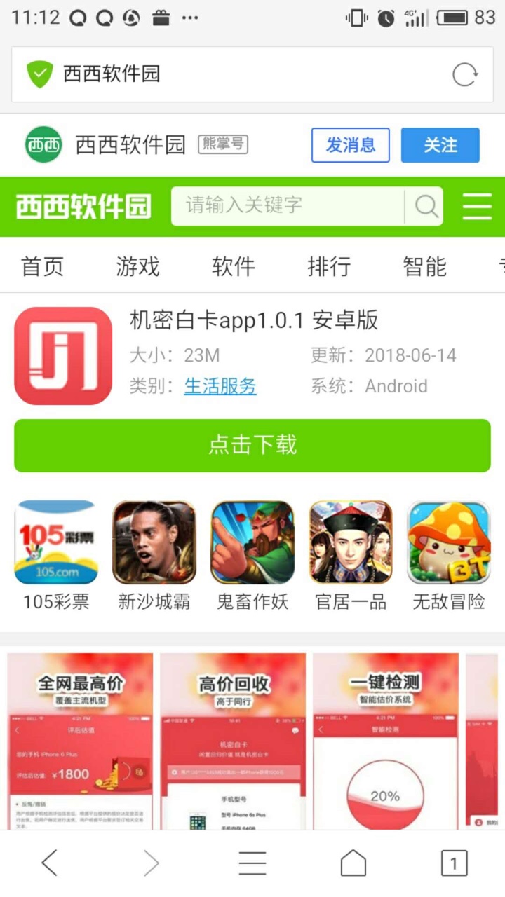求加精，跟风老哥，机密白卡，无回访，快速到账，老哥们冲啊突然到账银行卡，63 / 作者:zhengcon / 