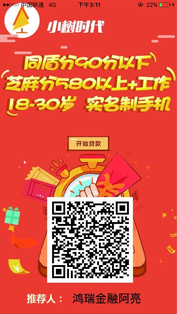 我是真的感动两天了，昨天到今天就下了这么一个，你们说的豆豆金，先花钱那些18 / 作者:鸿瑞金融阿亮 / 