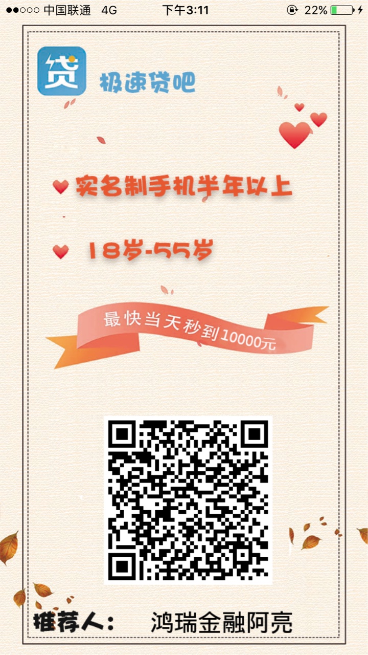我是真的感动两天了，昨天到今天就下了这么一个，你们说的豆豆金，先花钱那些88 / 作者:鸿瑞金融阿亮 / 
