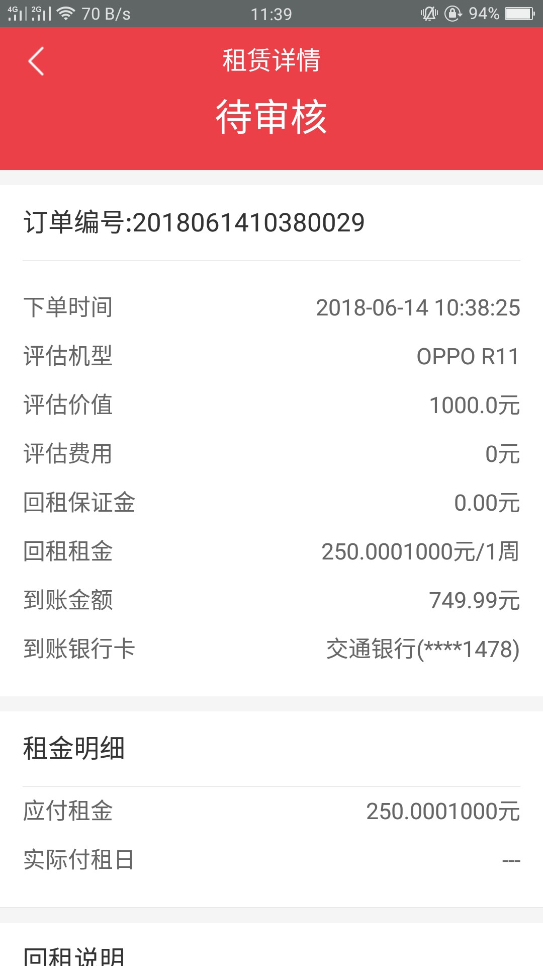 这两个有戏么   ，等的心烦！！   犀牛  ，    机密     这玩意啥情况，审核97 / 作者:蛋疼那就揉着走 / 