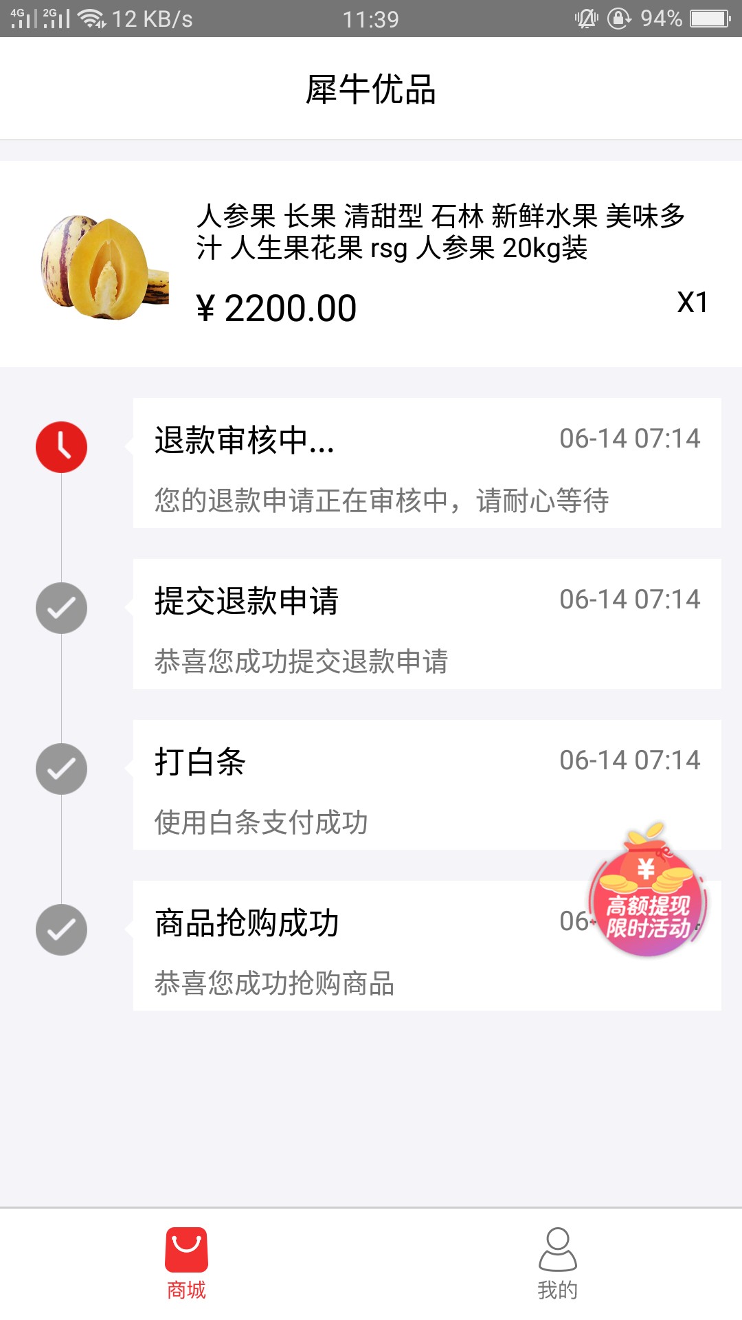 这两个有戏么   ，等的心烦！！   犀牛  ，    机密     这玩意啥情况，审核25 / 作者:蛋疼那就揉着走 / 