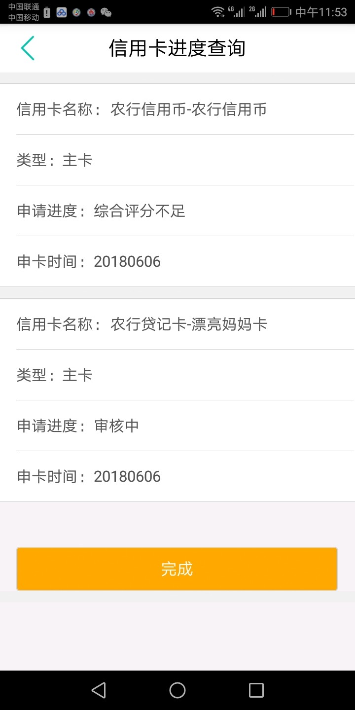 农行要审核多久有知道的老哥吗，是去农行面签的。一个礼拜多了还在审核中。这65 / 作者:慢慢上岸东 / 