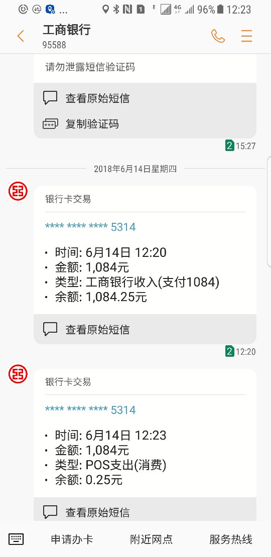 出大事了出大事了昨天跟风老哥们发的老牛掌柜，批了1800的额度，到账1084，三42 / 作者:卡兹卡兹 / 