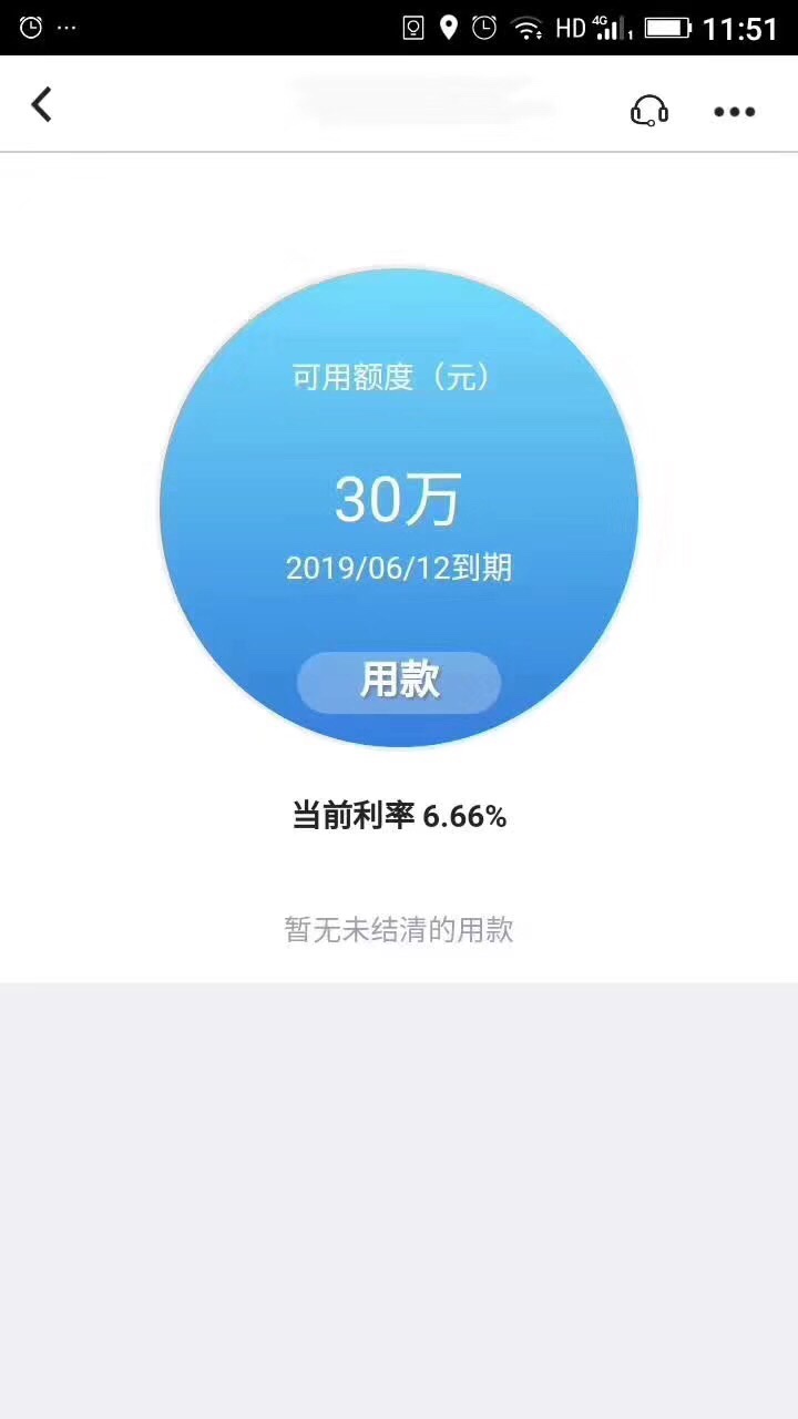 安逸花显示合同已到期，且没欠款的，速度来  人人600039 / 作者:q1187037075 / 