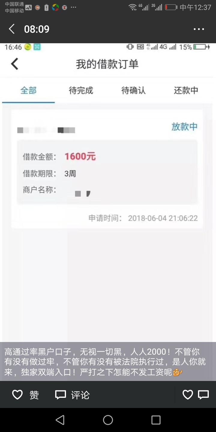 刚刚看到中介发的，坐过牢的也可以。
有老哥知道口子名字吗刚刚看到中介发的57 / 作者:慢慢上岸东 / 