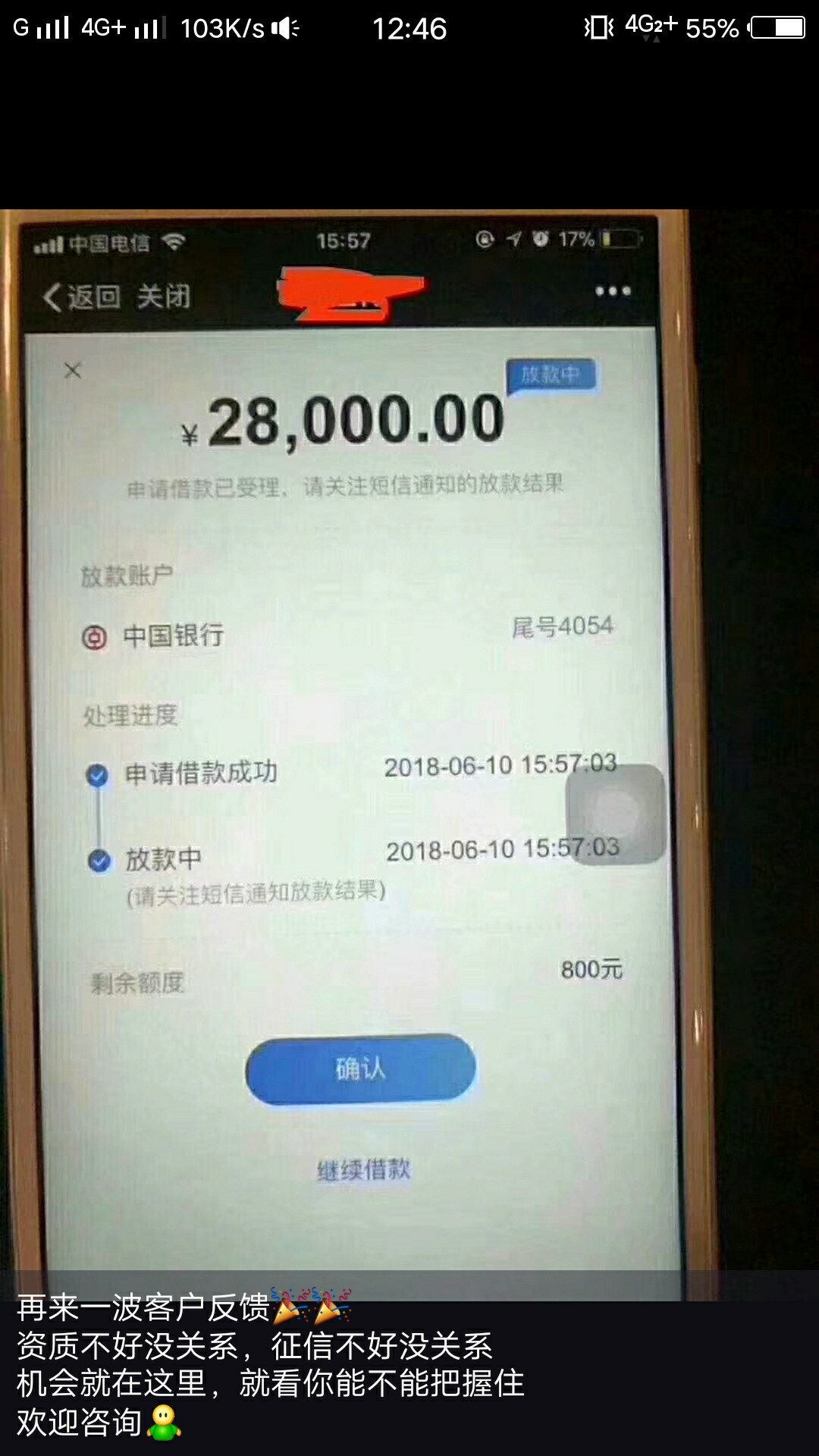 口子：现金白条！1600打款中！大家快去撸


32 / 作者:不会游泳的猫 / 