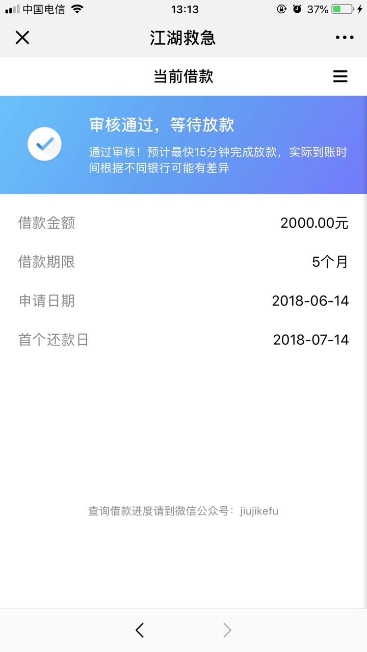 江湖救急秒过
67 / 作者:苦海无边上岸难 / 