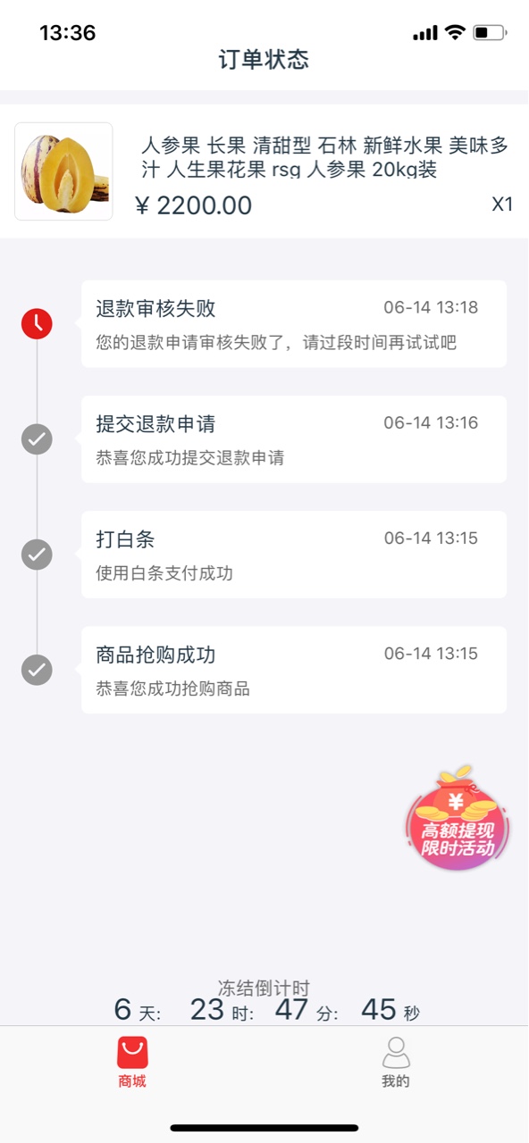 犀牛优品套路逾期一天，再借就套路了


58 / 作者:小粽子 / 