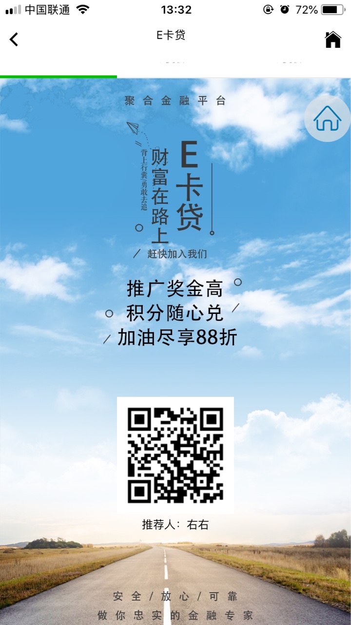 绝对刷屏玖富5次贷，不是房司令不是润信小贷、无视玖富...30 / 作者:爱上右右 / 