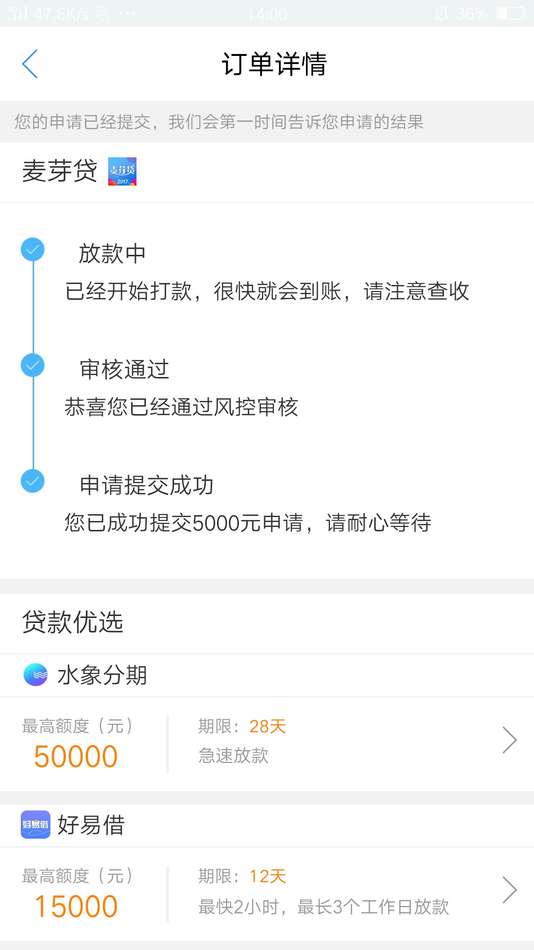 麦芽贷，求老哥解答老哥们这样稳了吗，一般多久到账求解答，入口现金白卡，狗11 / 作者:hbbbh / 