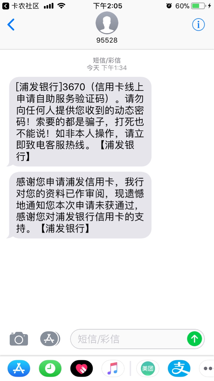 必火！！浦发最新高B格卡种来袭  速度上车跟波风24 / 作者:泉诚投资 / 