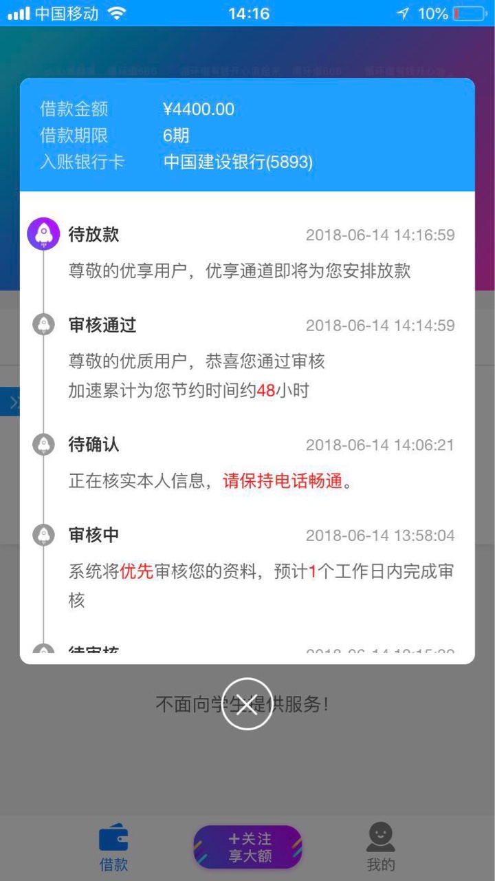 手机贷申请到下款也还凑合
2 / 作者:gcazz / 
