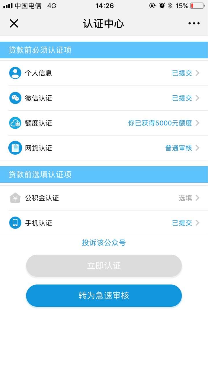 口子:帮你富 入口:浏览器自行搜索  图标绿色的富之前申请过拒了就没申请了，20 / 作者:无聊大jj / 